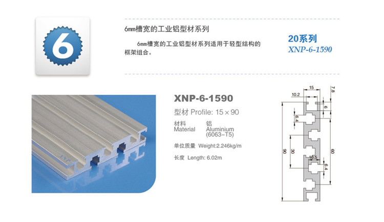 旭諾鋁型材